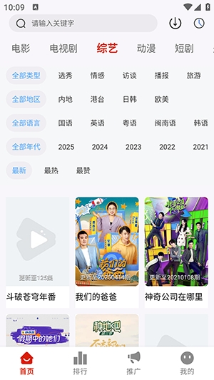 和友影视图2