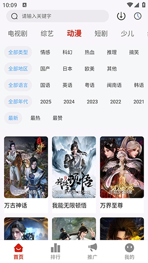 和友影视图3