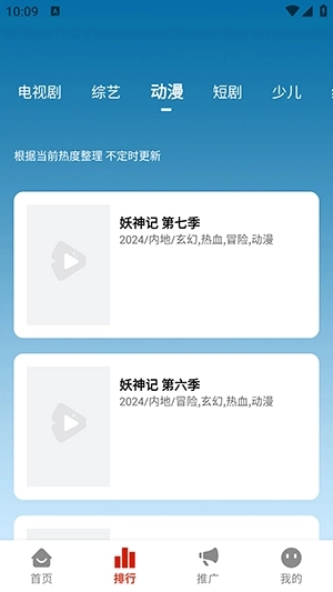 和友影视图4
