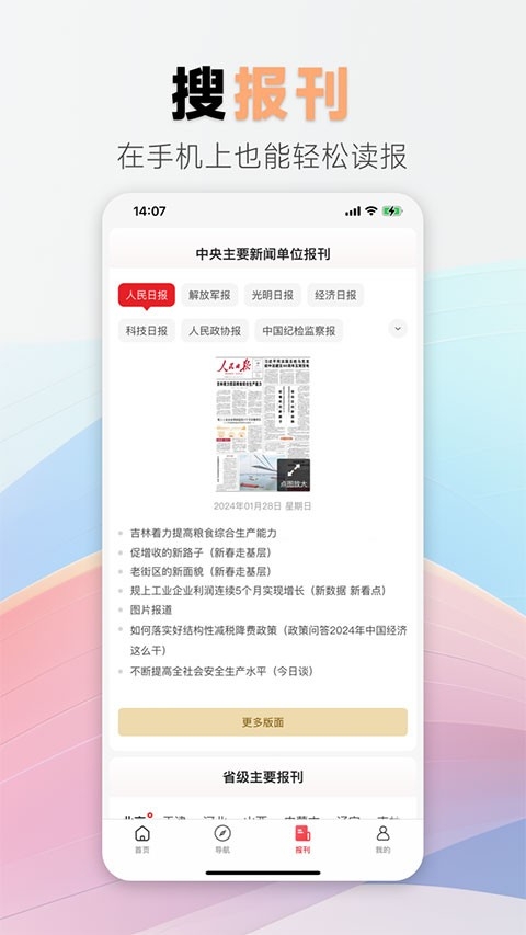 中国搜索安装图1