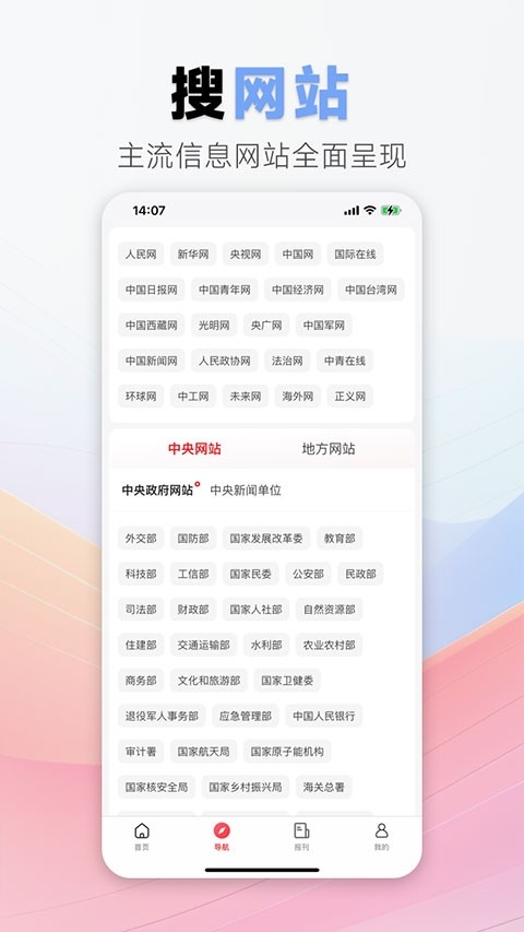 中国搜索安装图3