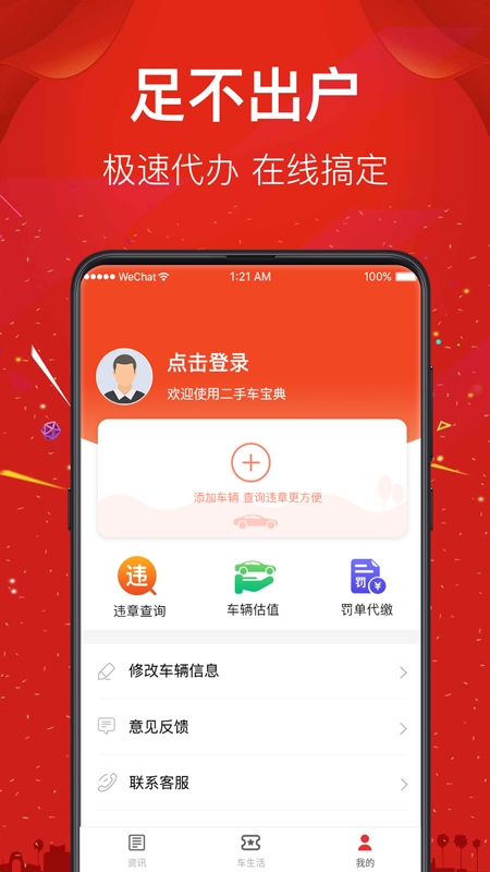 二手车直卖网图1