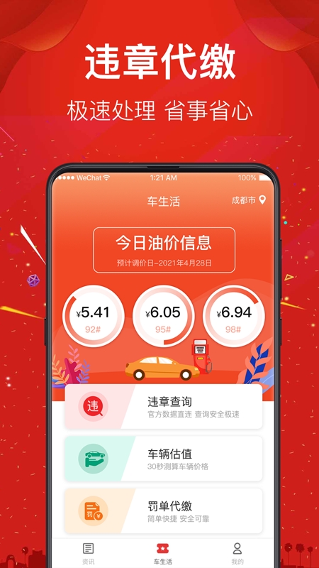 二手车直卖网图3