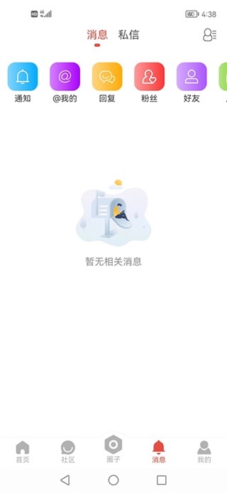 淮北论坛安装图3