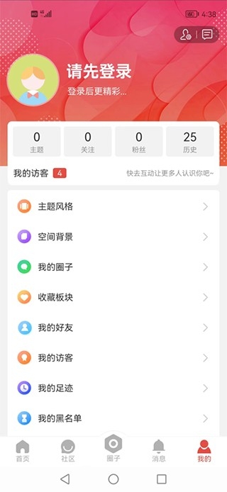 淮北论坛安装图5
