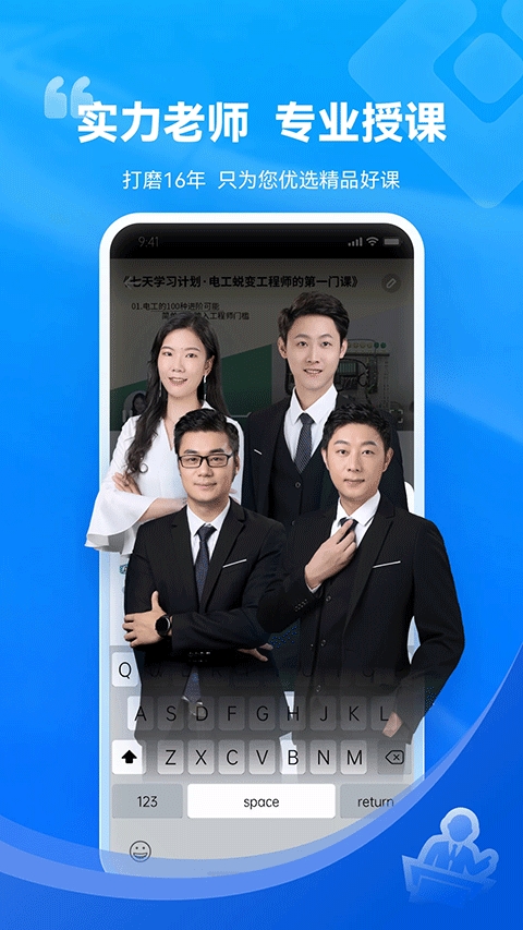 技成培训网手机版图2