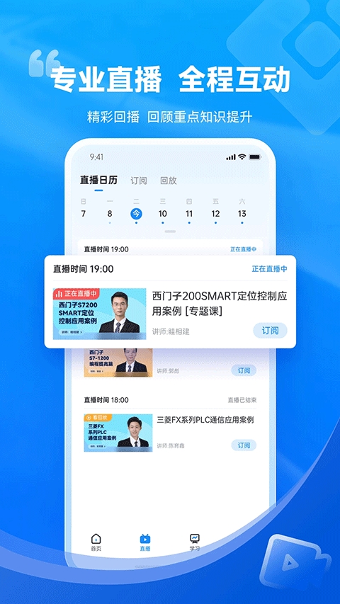 技成培训网手机版图3