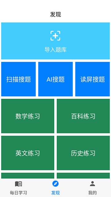 挑战答题助手安卓版图2