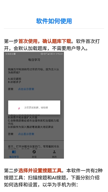挑战答题助手安卓版图3