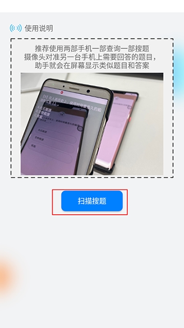 挑战答题助手安卓版图4