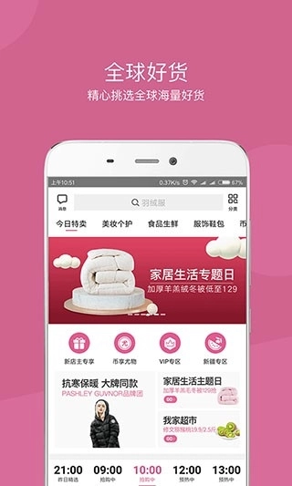 达令家图3