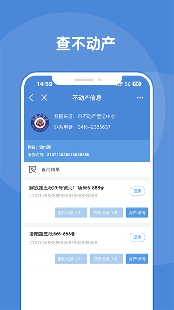 锦州通安装图2