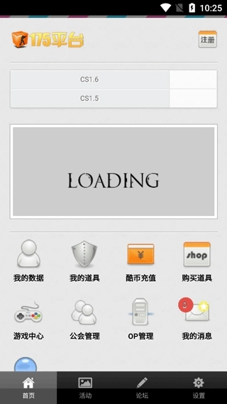 175平台手机版图3