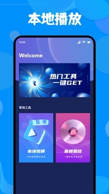 菜包剧场投屏安装图1