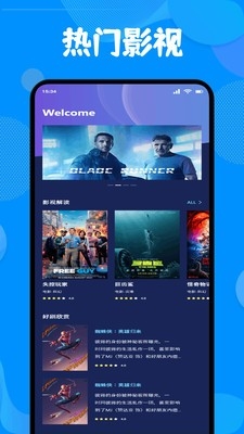 菜包剧场投屏安装图4