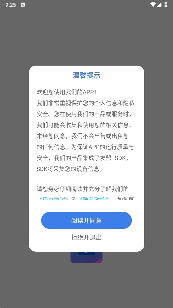 三基考试平台安装最新版图3