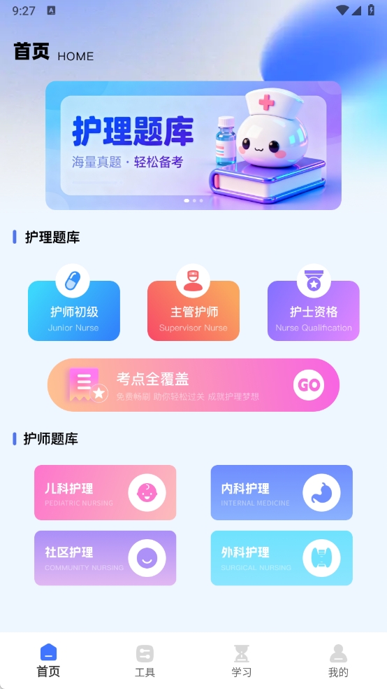 三基考试平台安装最新版图2