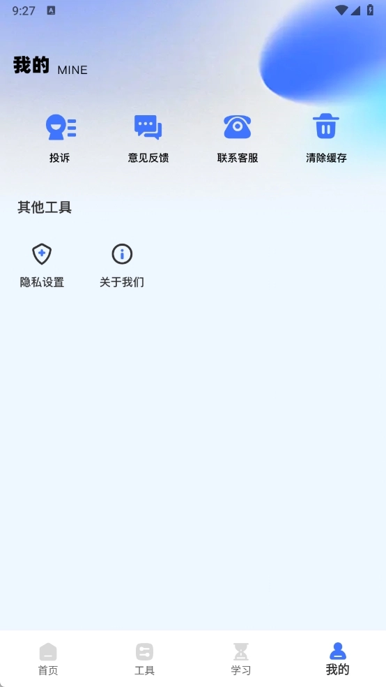 三基考试平台安装最新版图4