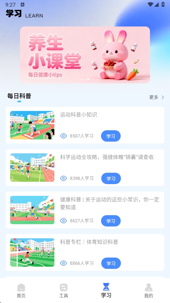 三基考试平台安装最新版图5