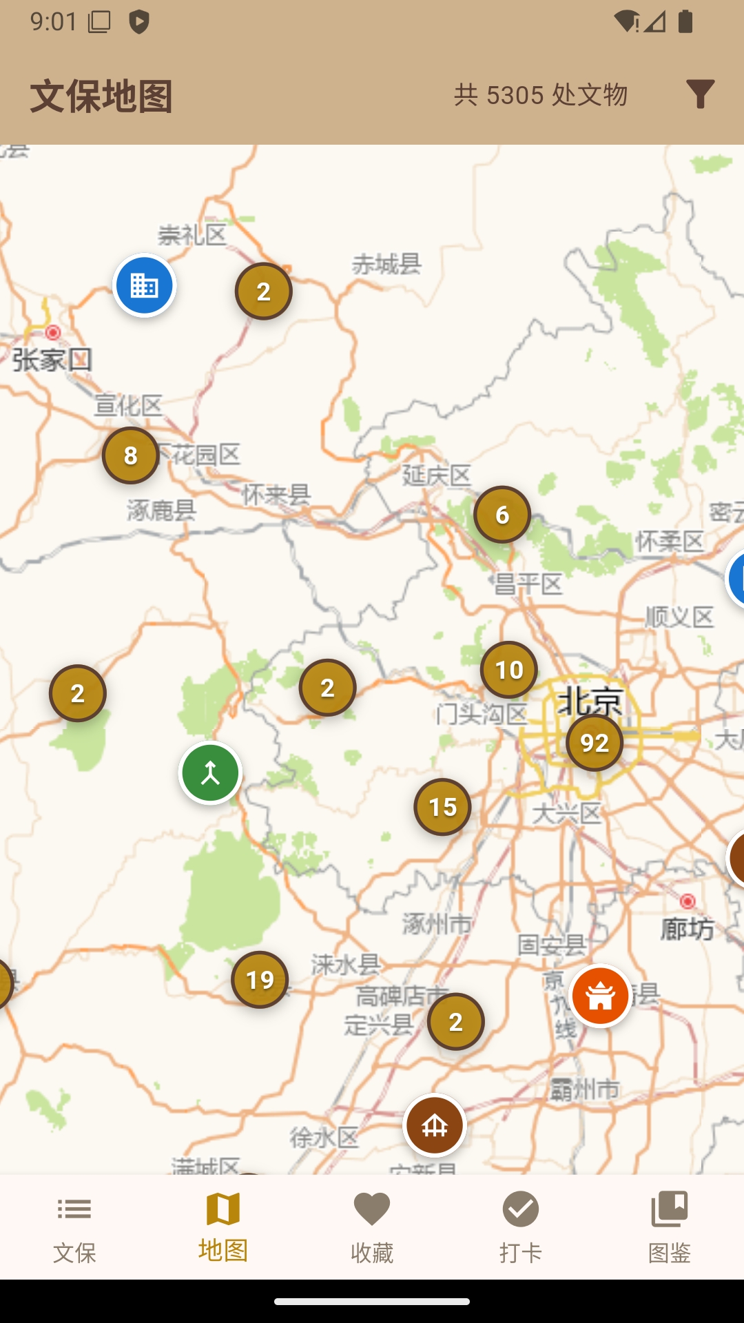 文保助手图3