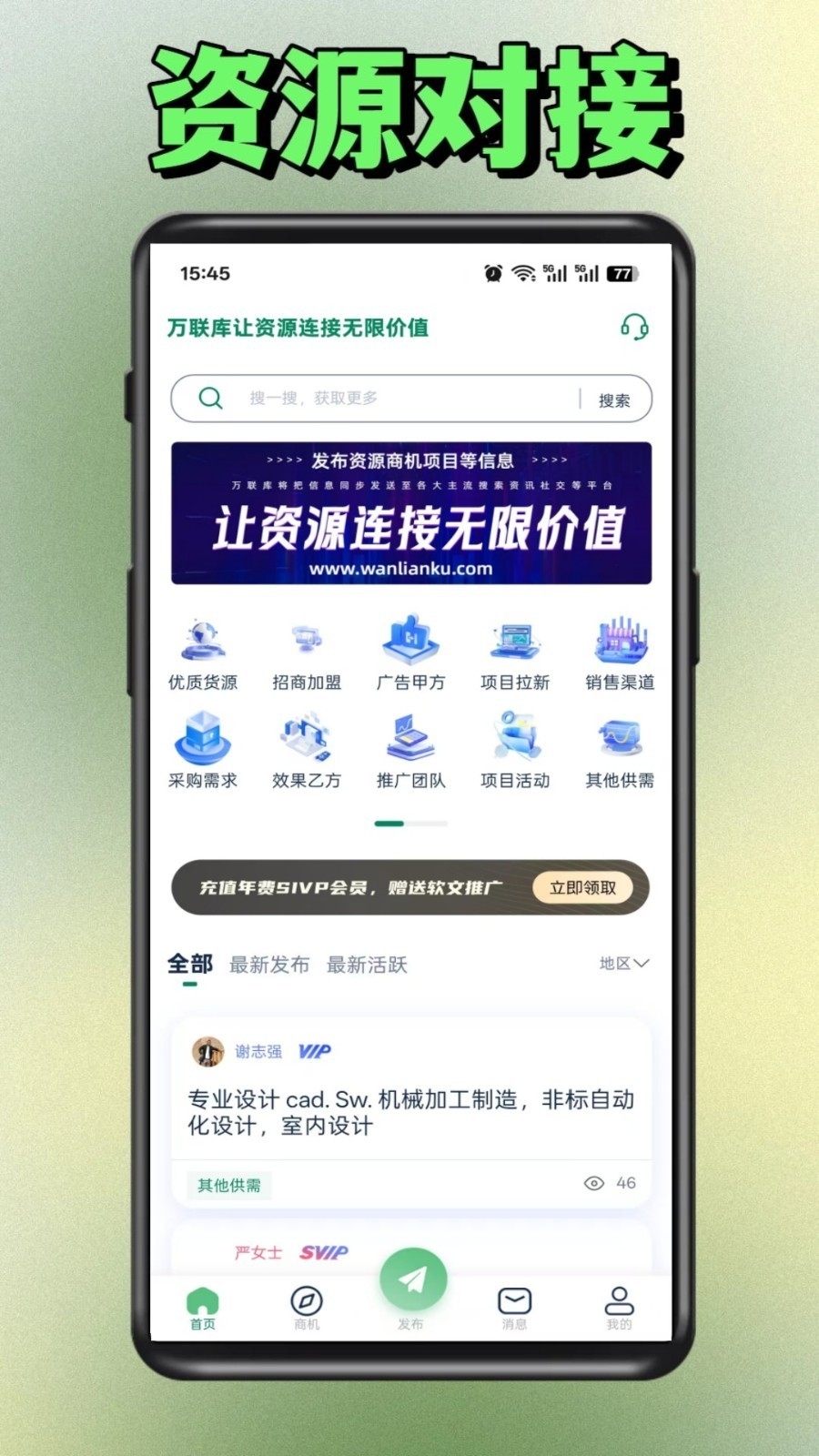万联库图4