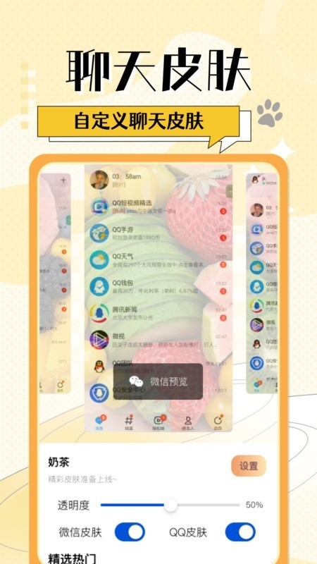 灵动桌面小组件安卓版图1