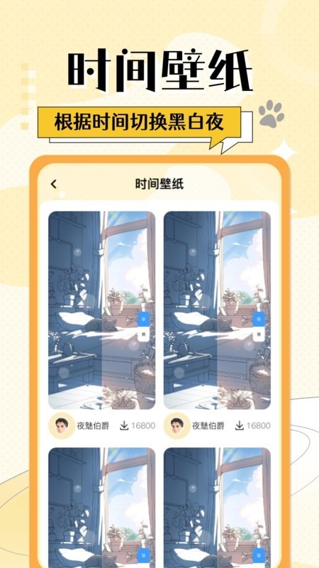 灵动桌面小组件安卓版图2