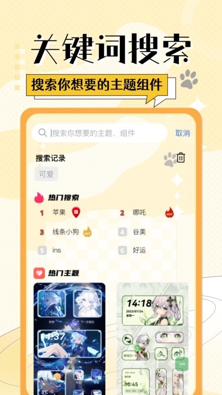 灵动桌面小组件安卓版图5