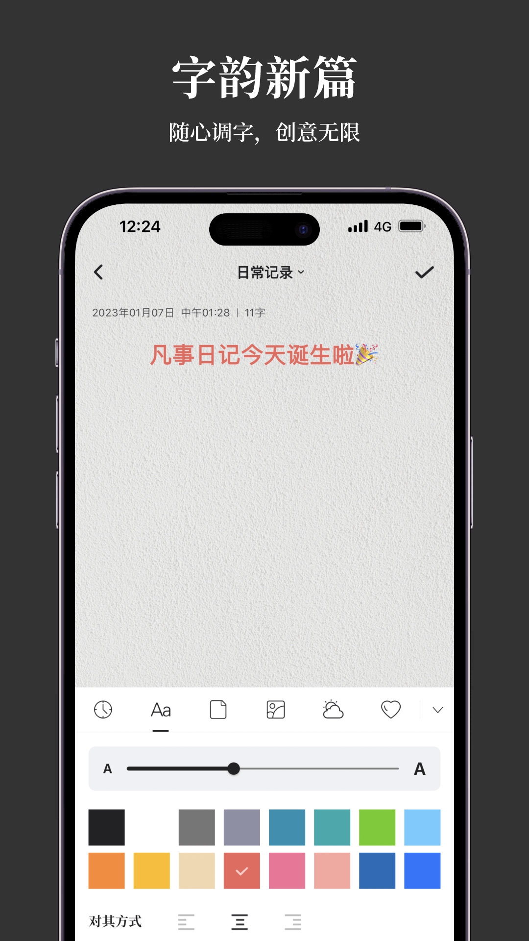 凡事日记手机最新版图1