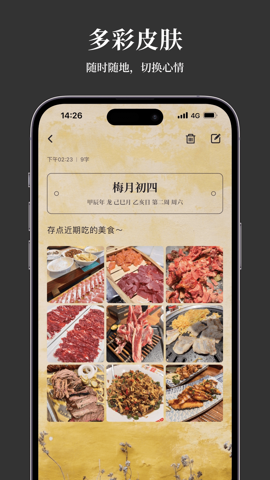 凡事日记手机最新版图3