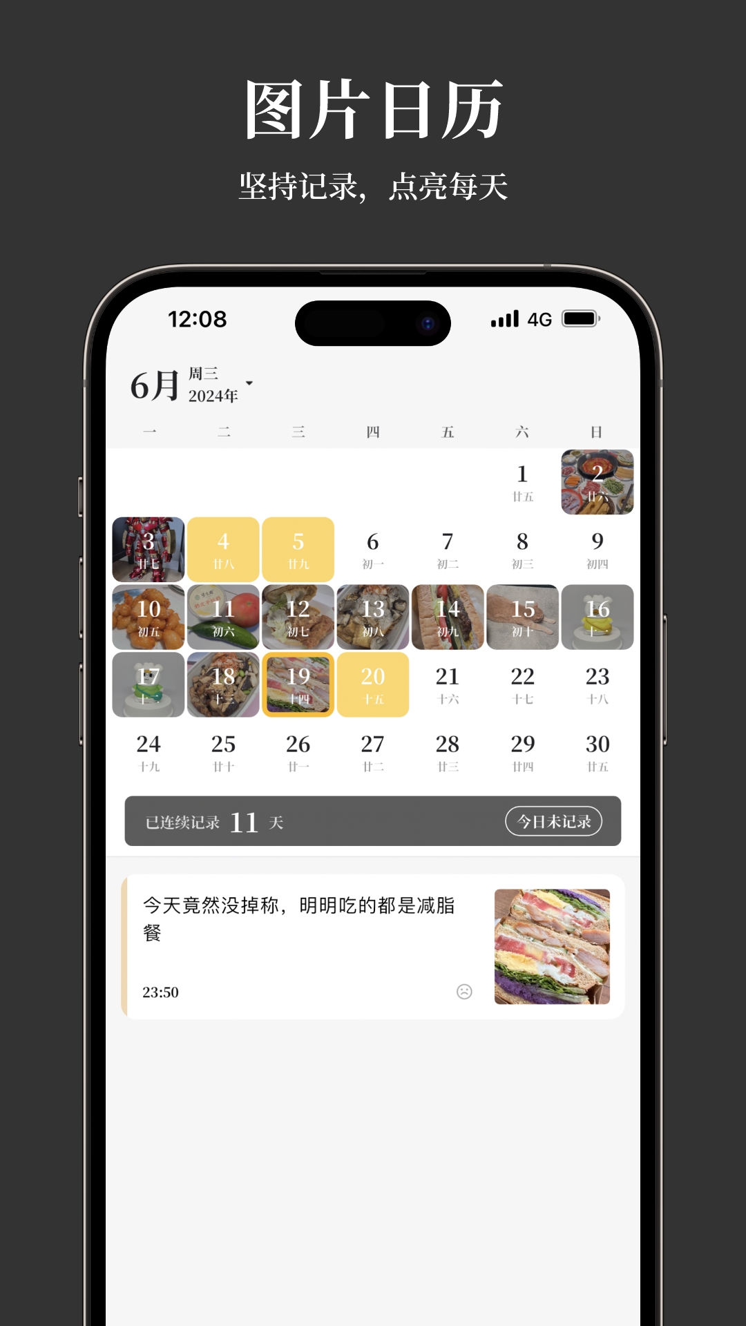 凡事日记手机最新版图2