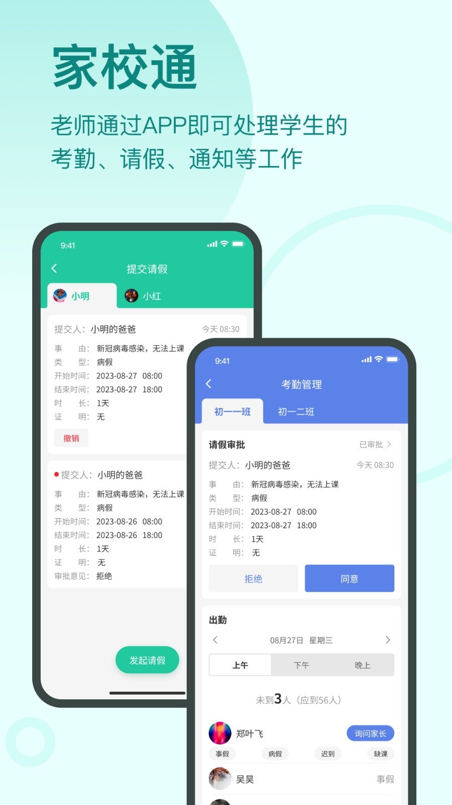 启明同学安卓版图3