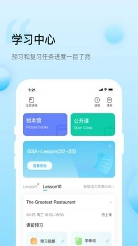 鲸鱼小班最新版图1