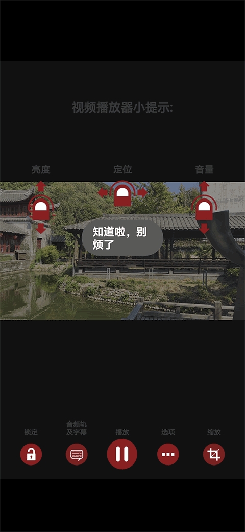 RMVB播放器安卓版图1