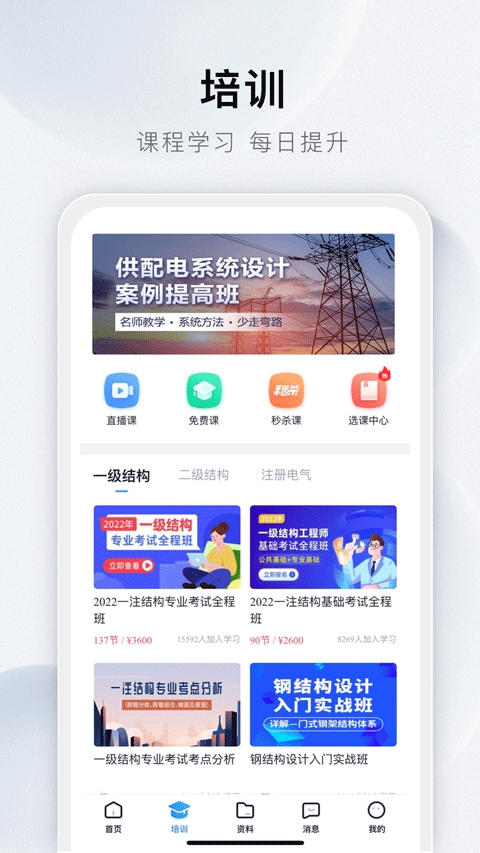 土木在线图1