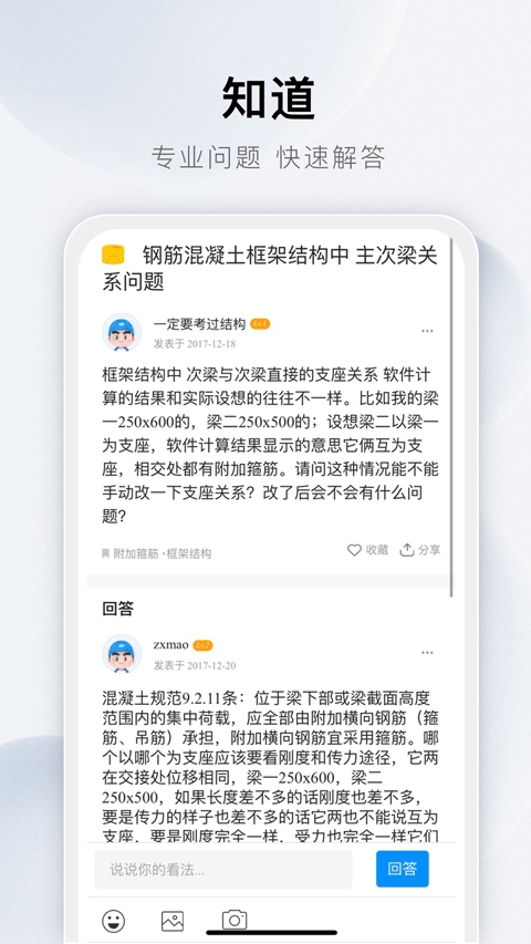 土木在线图3