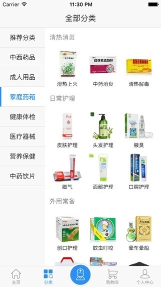 康爱多掌上药店图1
