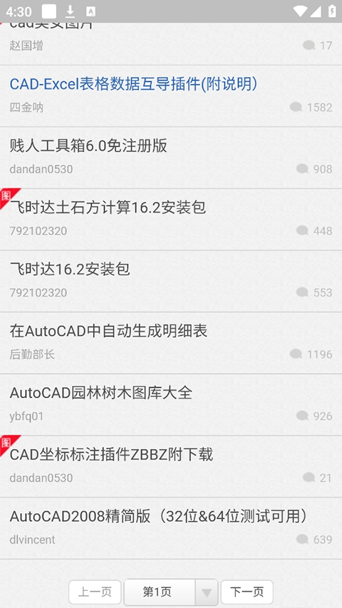 地信网论坛手机版图3
