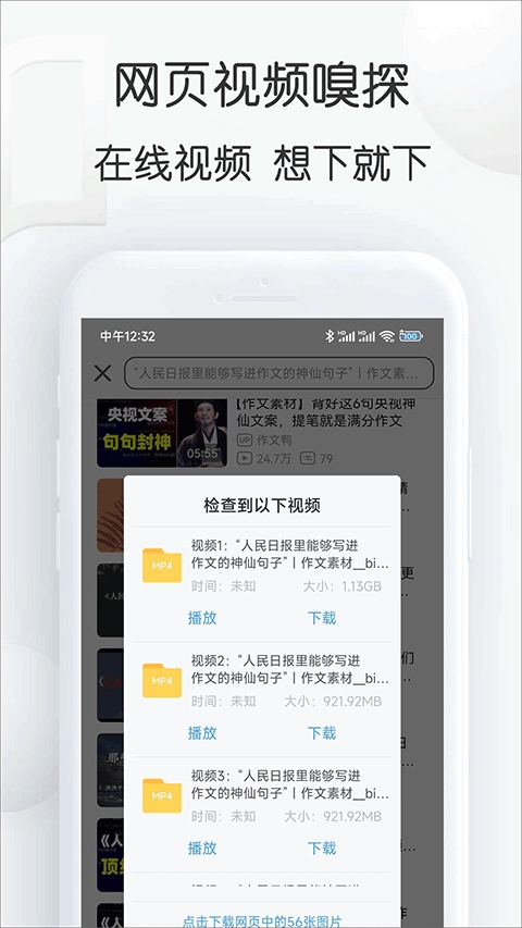 视频素材大全手机版图4