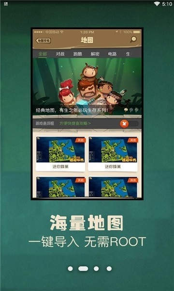 多玩迷你世界盒子最高版图2