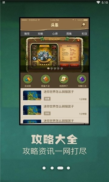 多玩迷你世界盒子最高版图1