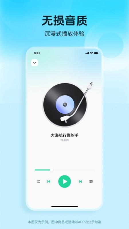 咪酷播放器安装手机版图3