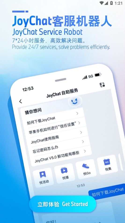 joychat宝马悦信最新版图3