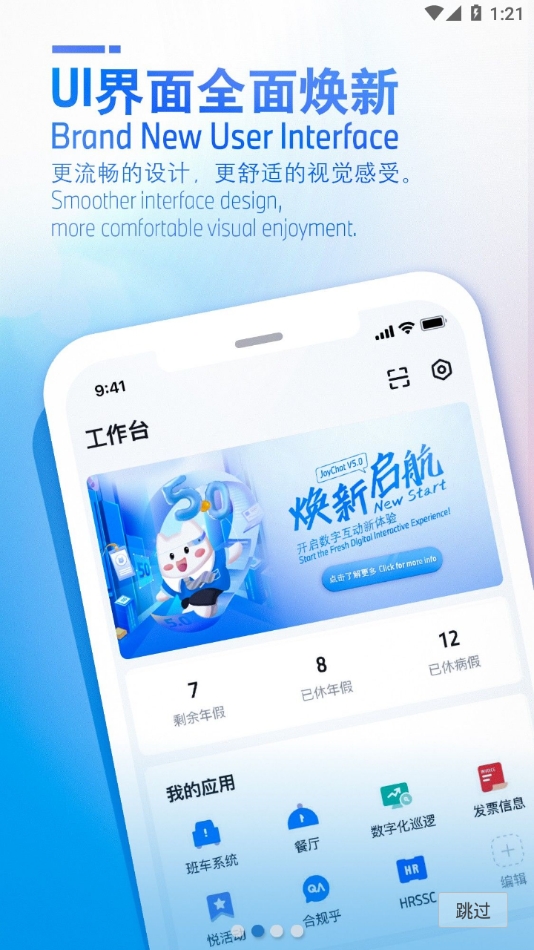 joychat宝马悦信最新版图4