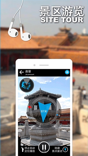 口袋导游图3