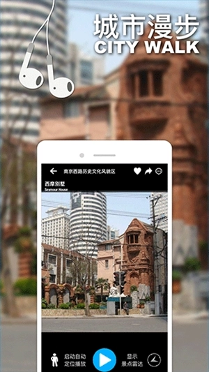 口袋导游图4