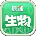 妙懂生物免费