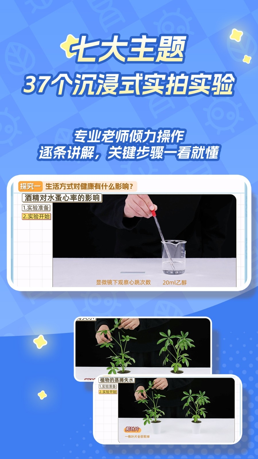 妙懂生物免费图1