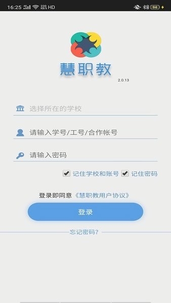 慧职教图1