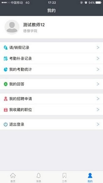 慧职教图2
